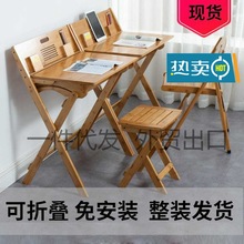 整装折叠桌椅套装学生学习桌楠竹儿童书桌简约写字桌家用中小学生