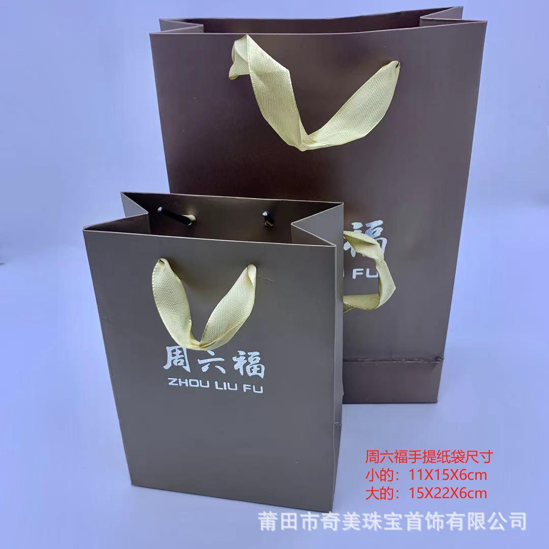 周六福手提袋.jpg