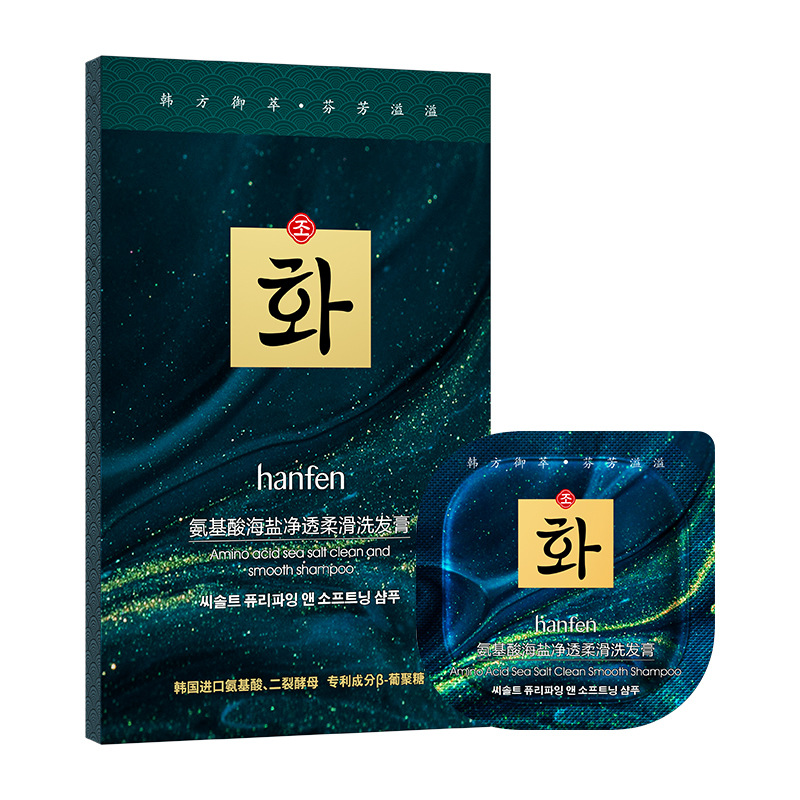 Han Fen Amino Acid Sea Salt Shampoo 12 GX8 Refreshing Oil Control Soft Gentle Clean Shampoo Factory Wholesale