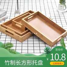 日式木质托盘长方形家用水果盘竹制盘子茶盘商用餐具小托盘上菜盘