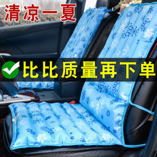 冰垫坐垫夏季汽车座垫水垫一体垫降温垫办公椅垫水坐垫组合冰凉垫