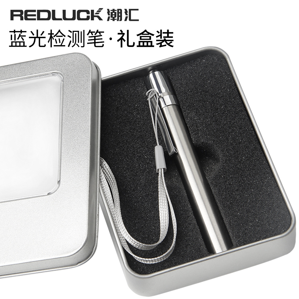 不锈钢蓝光检测笔 防伪验钞灯 黄曲霉素检测灯 便携防紫外线uv灯