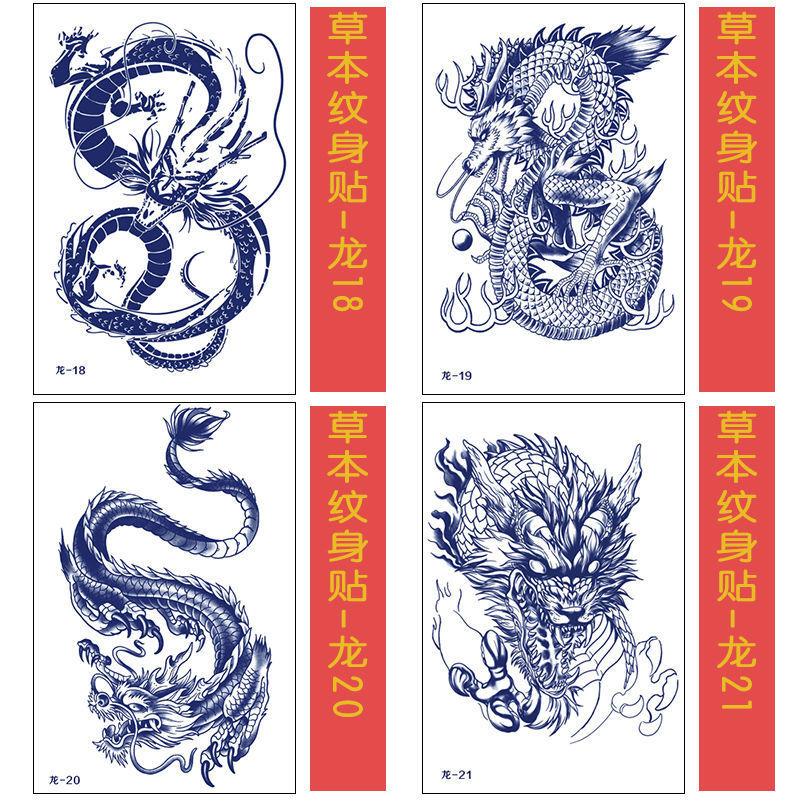 半草本纹身贴龙图案半臂纹身防水持久图腾手臂真刺青全贴纸-阿里巴巴