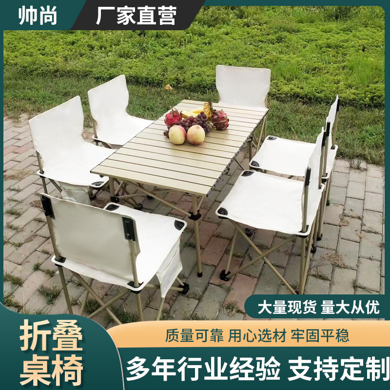 camping table portable folding wholesale egg roll table spring outing camping table and chair outdoor terrace courtyard outdoor set table