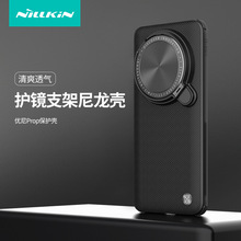 Nillkin耐尔金适用小米14 Ultra 优尼ProP手机壳镜头盖支架保护套