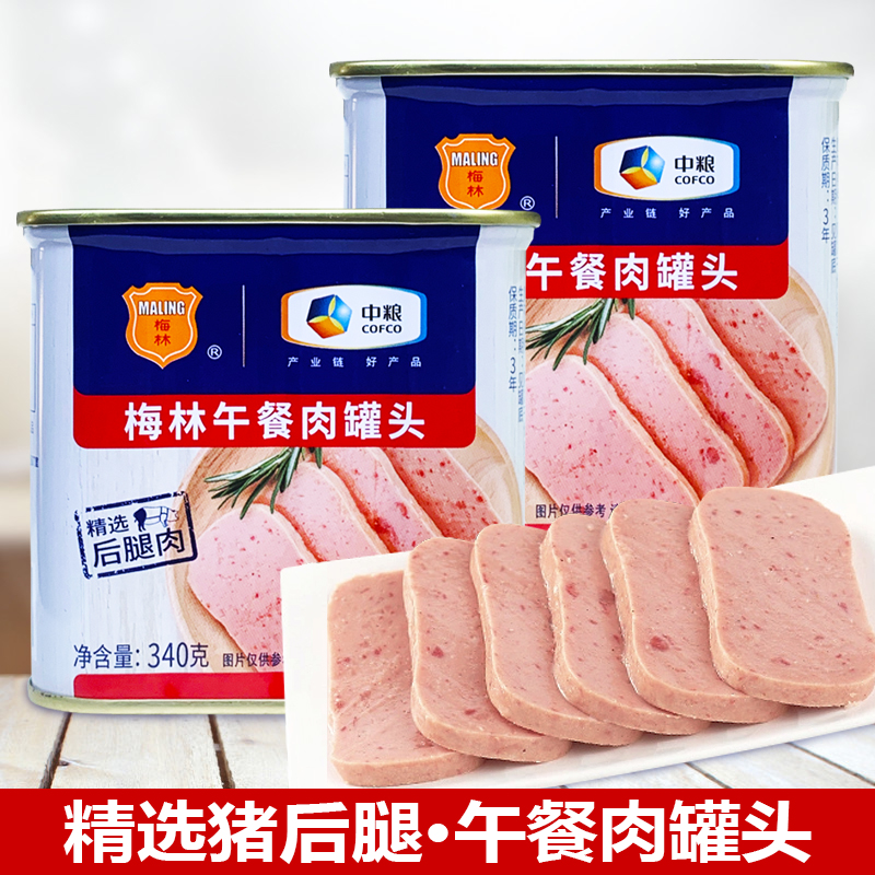 梅林午餐肉罐头340g中粮梅林即食火锅猪肉罐头泡面三明治速食早餐
