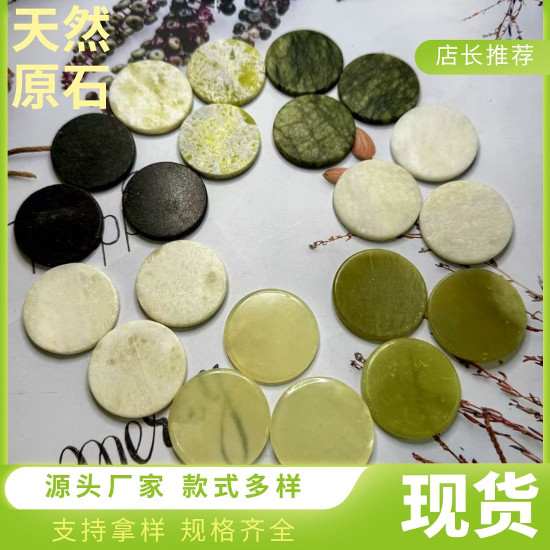 厂家批发现货岫玉电热毯吊坠玉珠保健按摩工具养生包邮垫片玉石片