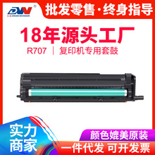 适用三星K2200套鼓MLTR707A硒鼓K2200复印机显影仓含载体D707鼓架