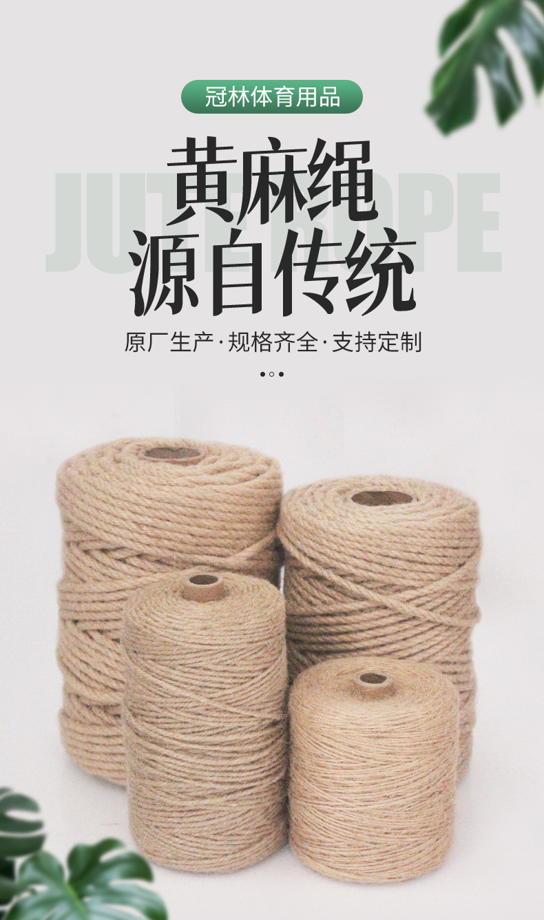 麻绳大卷 手工diy装饰园艺复古粗细黄麻绳 猫爪绳 户外拔河绳