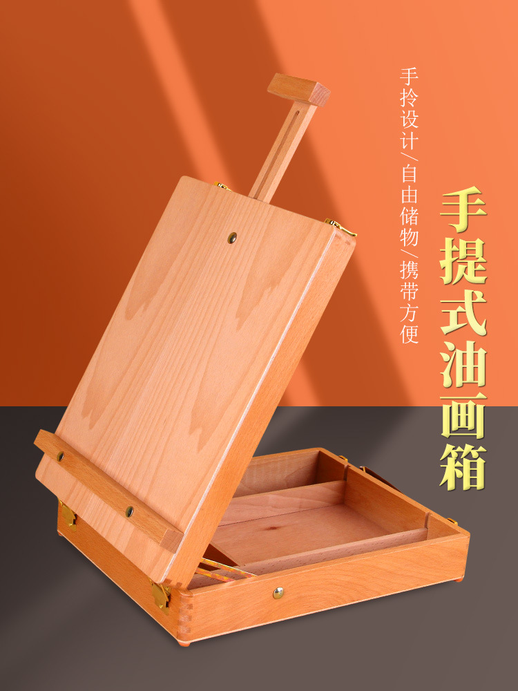 画箱手提式桌面油画箱画架收纳油画套装初学写生画箱便携式工具箱