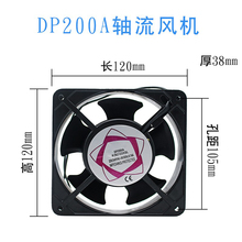 TZ小型轴流风机120*120*38散热风扇220V 24V 12V电气机柜配电箱风