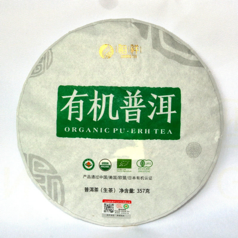 厂家直销有机普洱生茶叶357克出口欧盟认证祖祥有机茶饼生普-阿里巴巴