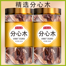 分心木材核桃壳隔心木野生泡水喝核桃分心木的作用的功效