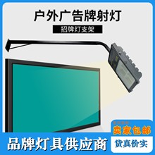 led投光灯围挡车间工地防水灯杆广告牌高亮门头户外店铺射灯支架