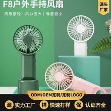 新款F8 USB手持迷你小风扇便携式桌面充电电风扇充电户外风扇logo