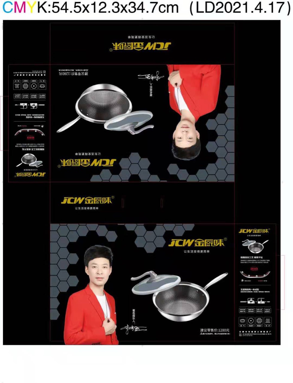 金厨味真空款白钢锅 家用炒锅无烟不粘锅