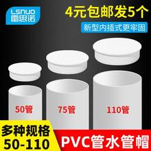 pvc排水管管帽50封口75盖子堵头下水管管道160堵盖110堵帽塞配件