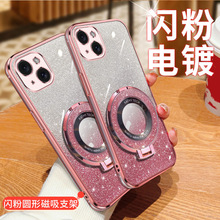 适用iPhone16E电镀闪粉手机壳磁吸支架苹果15/14/13/12防摔保护套