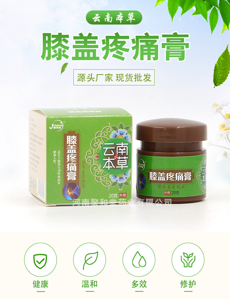 云南本草膝盖疼痛膏膝盖关节半月板富贵包滑膜膏颈椎贴膏一件代发