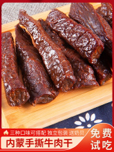 云南德宏芒市特产傣味手撕碳烤涮涮辣牛干巴牛肉干_阿里巴巴找货神器