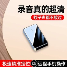 录音笔高清降噪全自动录音器定仪器超长待机便携家用录音