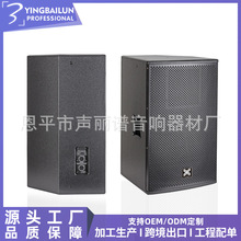 XD15单15寸全频专业大功率音箱演出酒吧KTV包厢舞台音响speaker