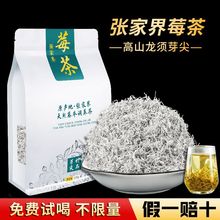 包邮张家界野生霉茶芽尖霉茶龙须藤茶湖南永顺莓茶养