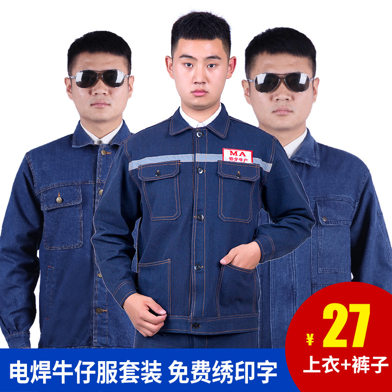 spring and fall thick section denim overalls wear-resistant reflective stripe labor protection clothing suit long sleeve construction site auto repair tooling welder‘s workwear