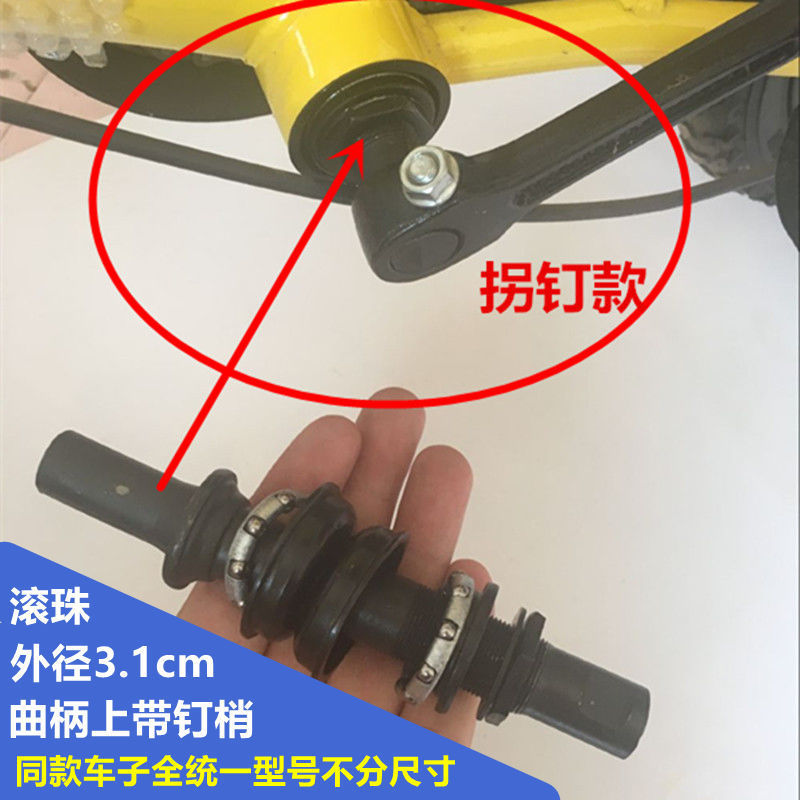 儿童自行车配件零部件脚踏轴承滚珠曲柄牙盘中轴套装车头碗球架