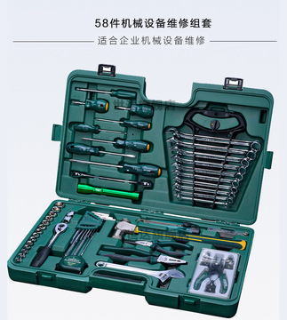 世达工具sata58件机械设备维修组合套装棘轮扳手螺丝批套筒 09516