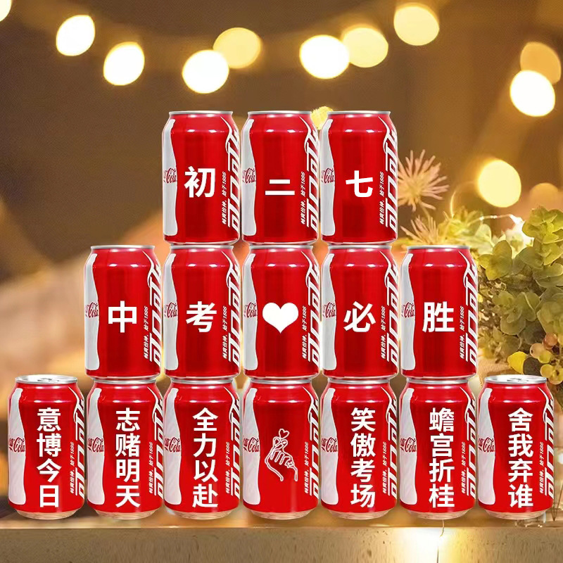 可乐定制易拉罐diy刻字送老公男生朋友闺蜜创意实用儿童生日礼物