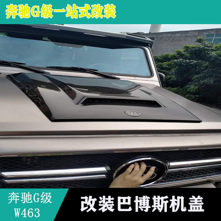 售立即订购加入进货单买家服务支付方式适用奔驰w463 g级g63,g500,g65