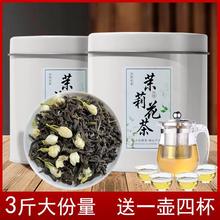 【定制】茉莉花茶新茶绿茶横县茉莉花大份量赠茶具茶叶礼盒装3斤