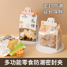 日式封口夹密封夹厨房食品塑料袋夹子食物零食防潮神器家用保鲜夹