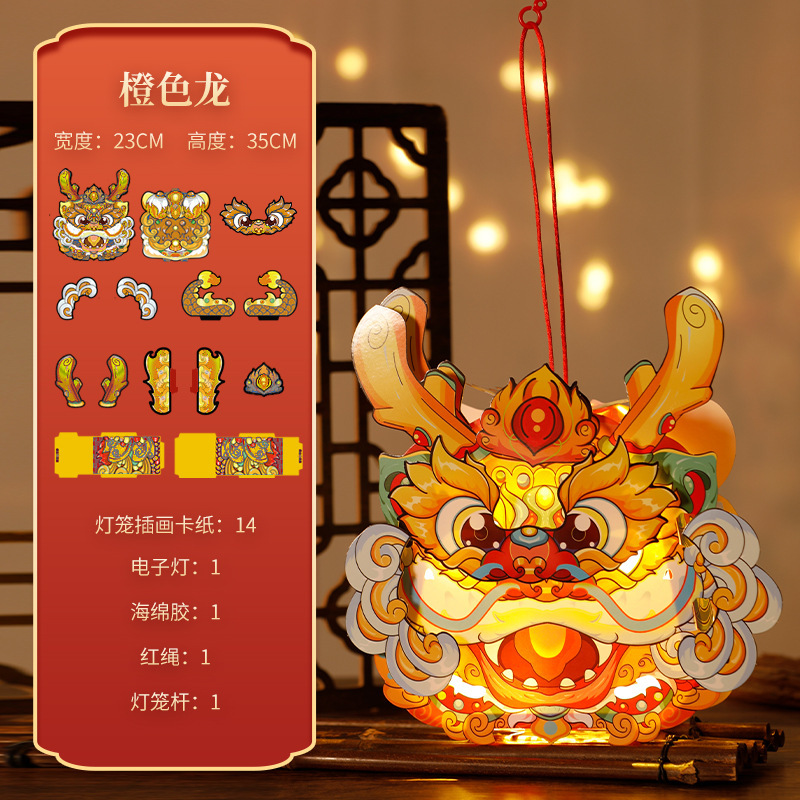 2024 Dragon Year Portable Lantern Spring Festival Diy Material Package Children Cartoon Country Trendy Dragon Lantern New Festive Lantern Luminous