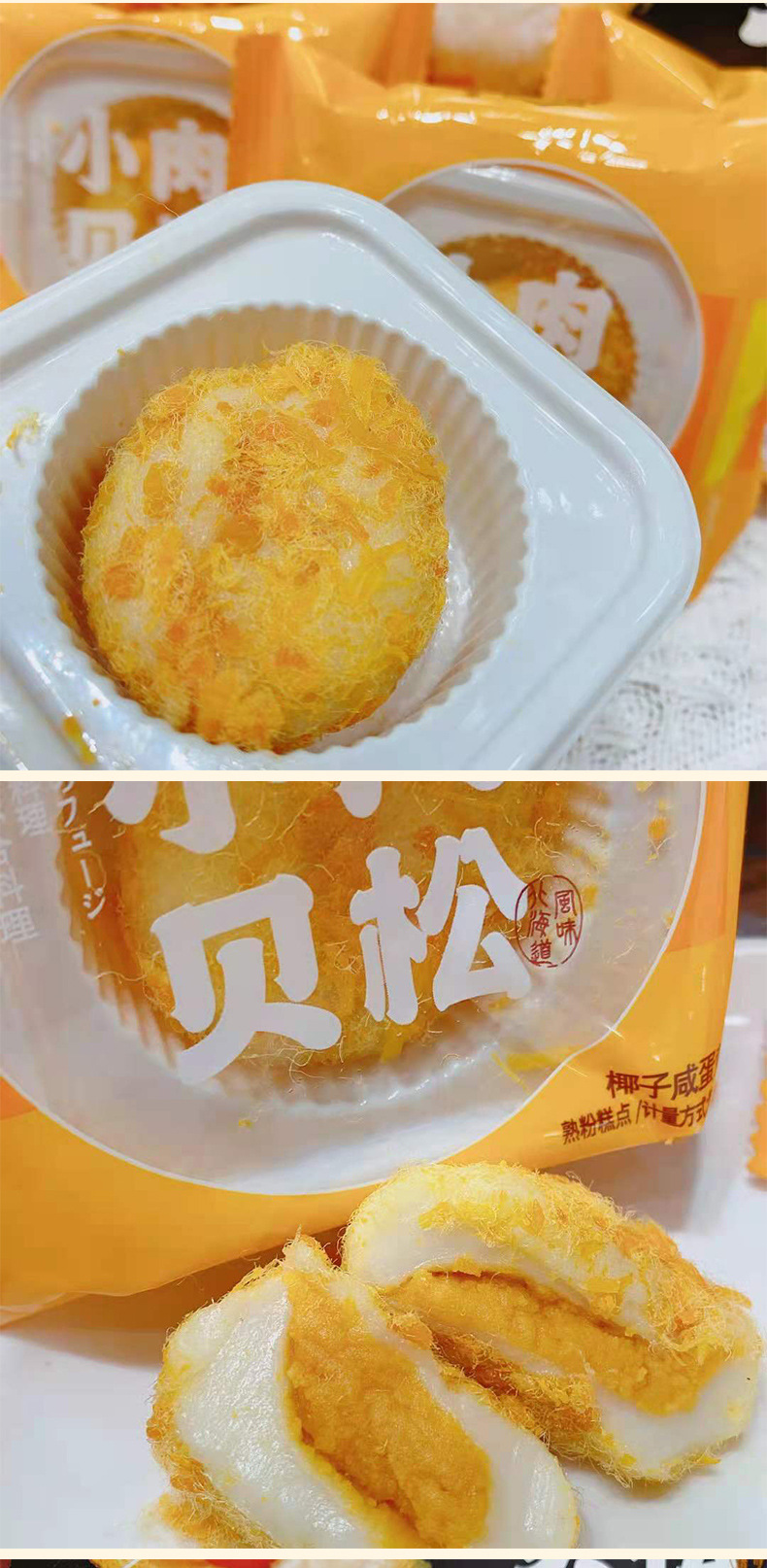 超佰味肉松小贝200g盒装 网红青团 椰子咸蛋黄味糯米糍粑糕点批发