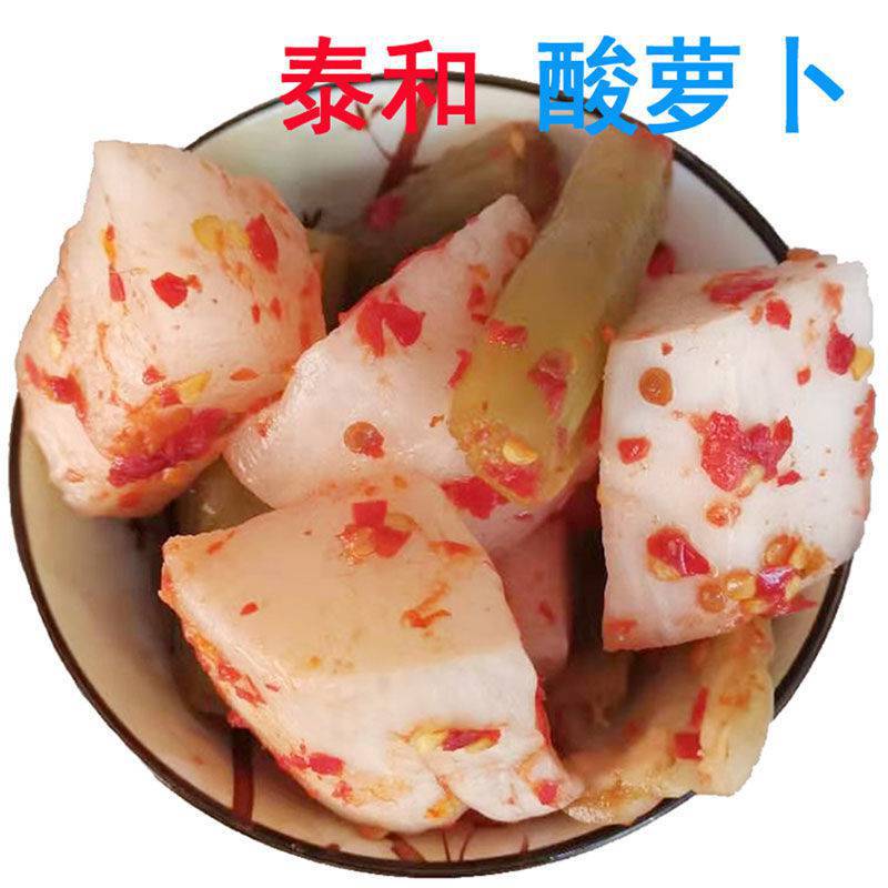 江西泰和特产酸萝卜泡菜酸甜脆辣农家自制开胃休闲小好吃零食品