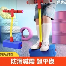 跳跳杆儿童玩具青蛙跳小孩蹦蹦跳弹跳器平衡感训练器跳高器摸高器