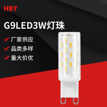 G9 LED 3W玉米灯珠 AC230V  陶瓷芯散热无频闪可控硅深度调