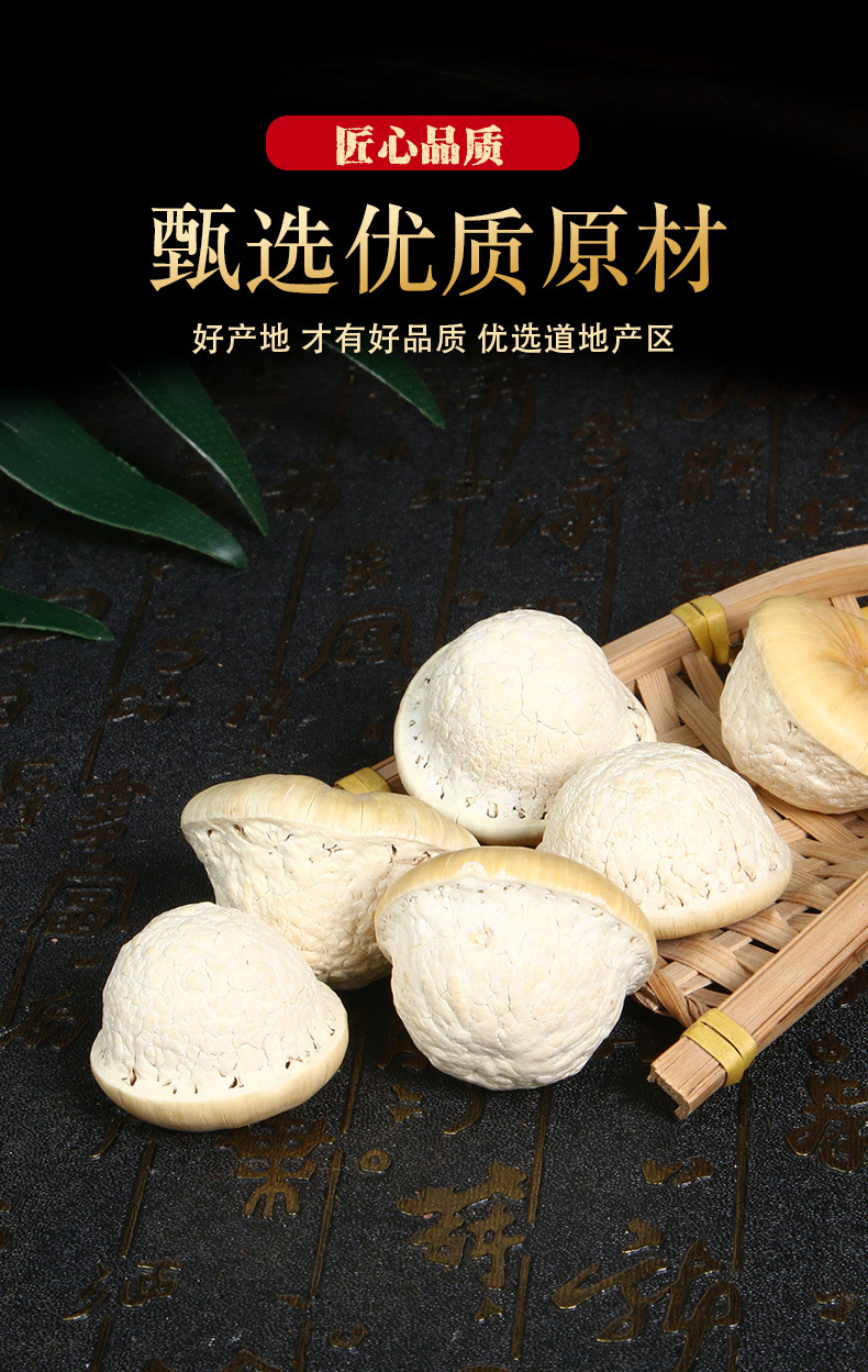 问心药业供应风流果别名龟头子男性泡酒料搭配阴阳子双肾子组合购