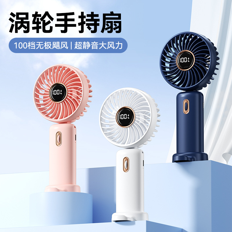 2024新品 F8手持风扇 户外便携高速风扇 LED数显USB充电小风扇