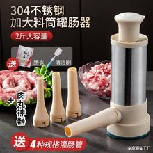 灌肠器机家用灌香肠新型手动食品级罐肠神器腊肠肠衣肉肠制作工具