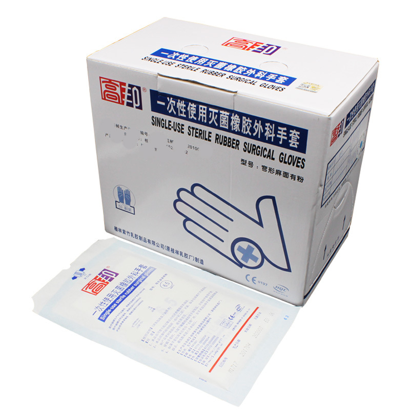 高邦一次性橡胶手套医用手术检查手套弯形麻面有粉独立包装50双