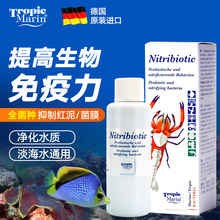 德国TM全菌海水硝化细菌抑制红泥菌膜硝化菌活菌液全菌种淡海水用