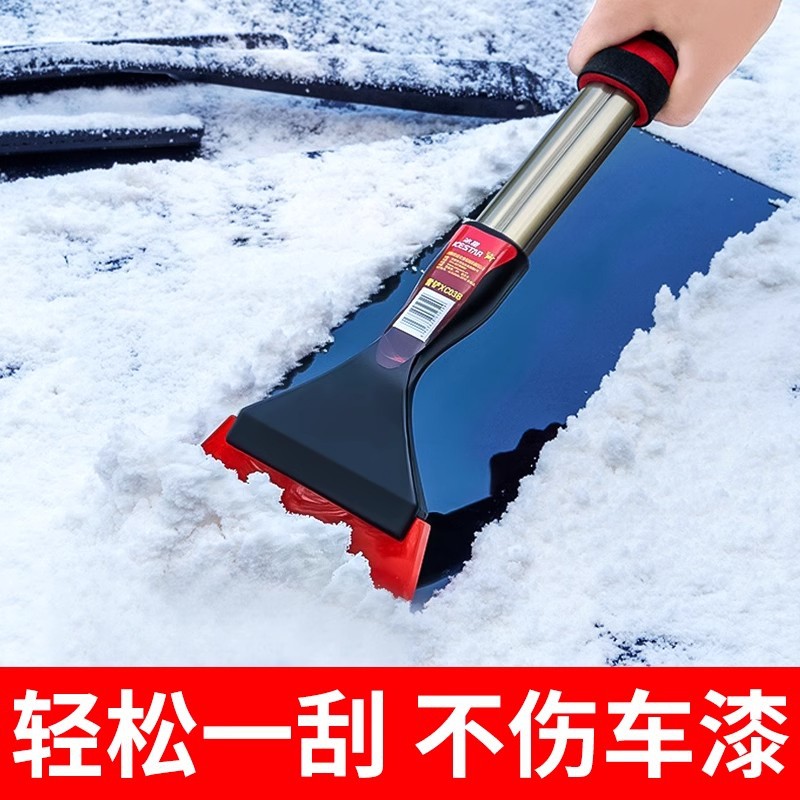 包邮冬季除雪神器扫雪工具除冰铲玻璃车用铲雪刮雪车载除雪铲汽车