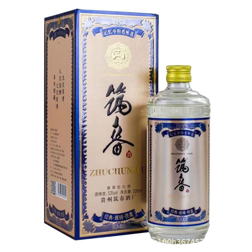 白酒批发贵州铁盖筑春酒 酱香型白酒53度500毫升整箱6瓶量大可议