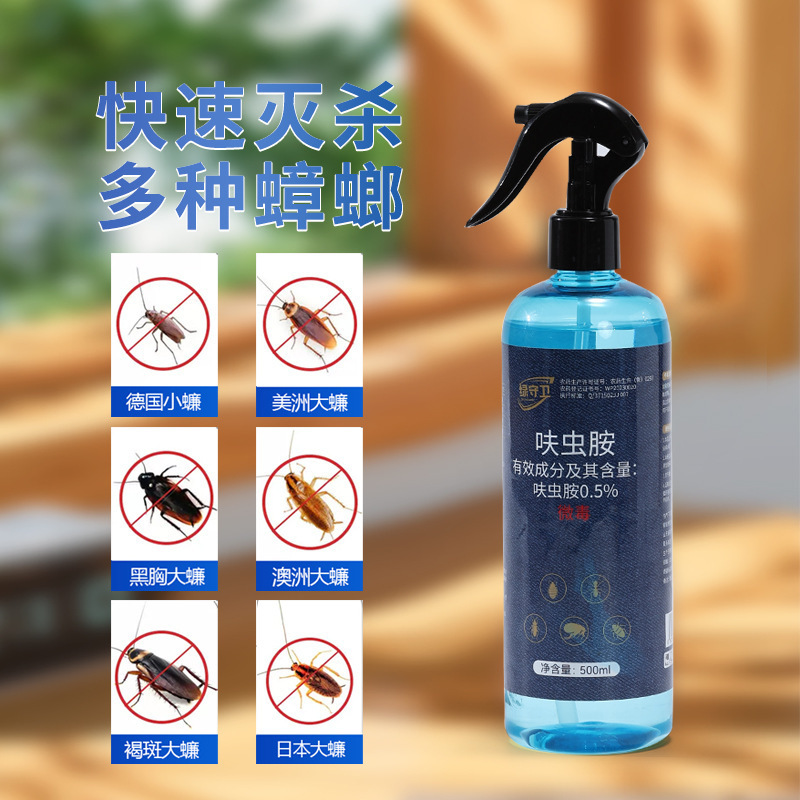 正品绿守卫呋虫胺强效灭蟑螂喷雾剂蚂蚁臭虫跳蚤杀蟑螂蚊子杀虫剂