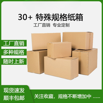 搬家箱子纸箱子特硬打包用大号加厚纸盒整理收纳快递包装纸箱