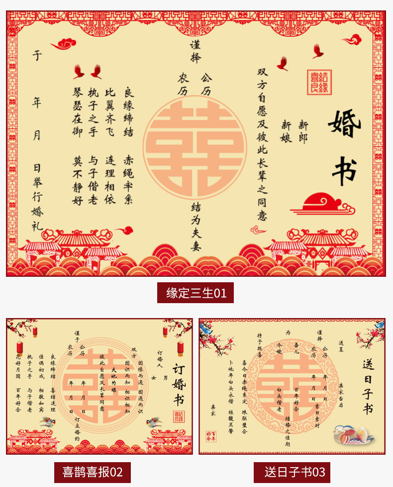 中国风订婚书婚书卷轴结婚中式结婚陪嫁聘书万年红手写创意请帖