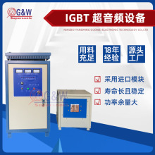 定制供应gw-ssf-5060IGBT高频系列 IGBT超音频感应热处理设备厂家